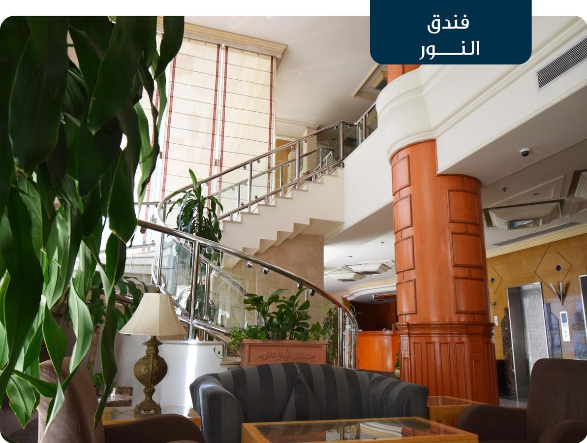 Emaar Al Noor Hotel Makkah Mekka Zewnętrze zdjęcie